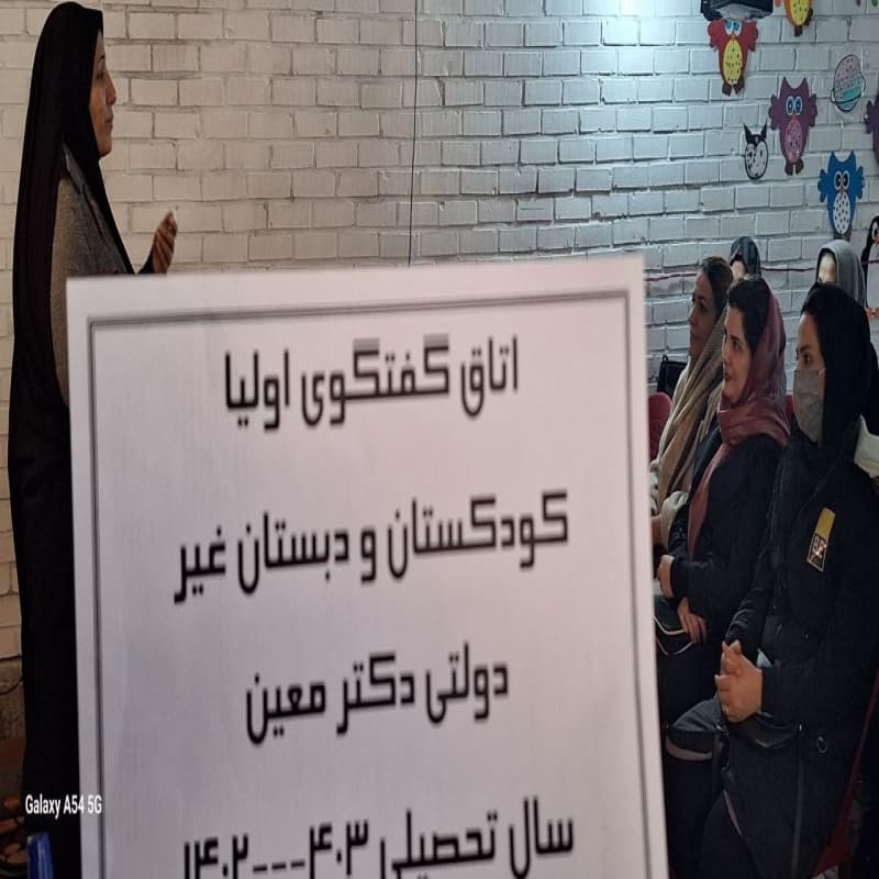 اتاق گفتگوی اولیا